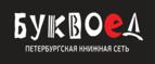 Скидки до 25% на книги! Библионочь на bookvoed.ru!
 - Навля